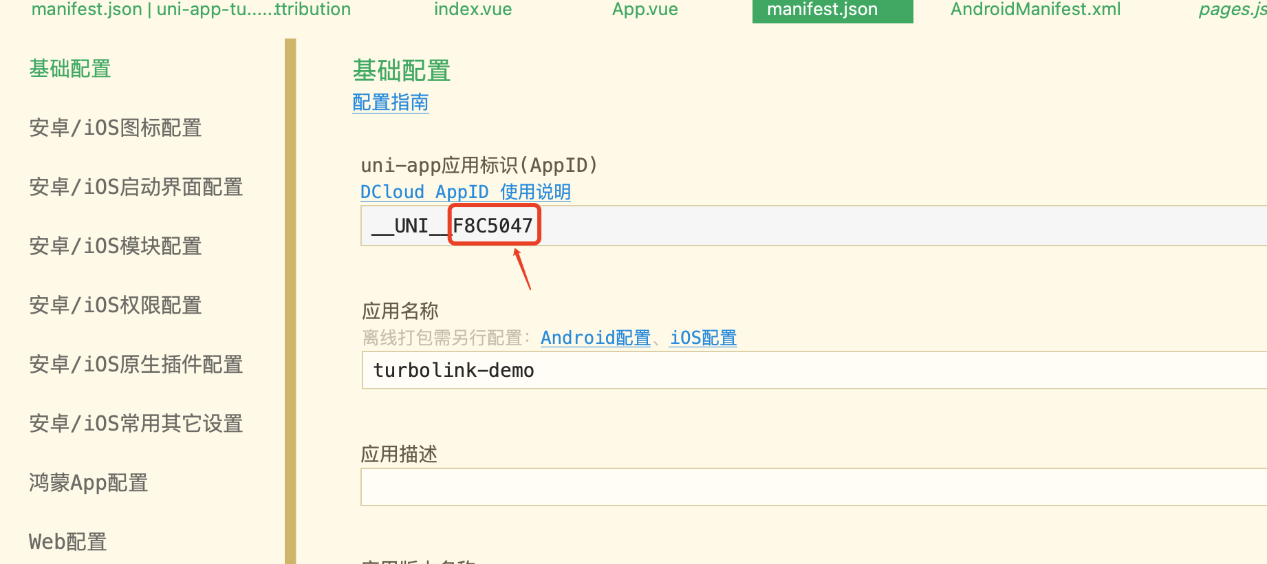 package包ID